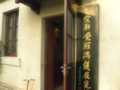 -静园(和平区)