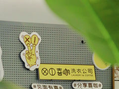 -XI·LaundryCafe 喜咖自助洗衣咖啡店