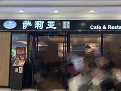 -萨莉亚意式餐厅(龙阳广场店)