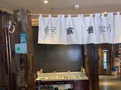 -海之屋韩式烤肉(海棠68环球美食街店)