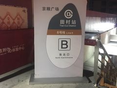 -京粮广场