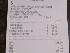 -丰收日·小海鲜·沪上家宴(顾村正大店)