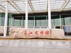 -武汉园博园(武汉自然博物馆)