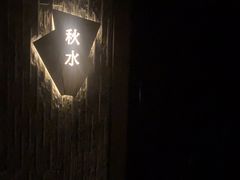 -泰之源足浴会所(玉环店)