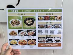 -马姐菜饭馆