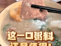 -兄妹生滚粥(广昌路店)