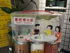 -素匠泰茶(三里屯SOHO工体奶茶店)