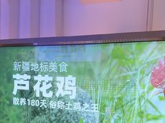 -俭寨大盘鸡·手抓肉·烧烤新疆菜(乌苏路店)