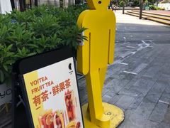 -YO!TEA有茶(龙华星河盛世店)