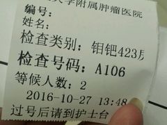 -复旦大学附属肿瘤医院(徐汇院区)