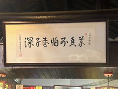 -三林本帮馆(中林街店)