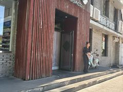 -好嫂子酱猪手•农家菜(知春路店)
