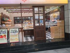 -华丰贺氏(福新西路店)