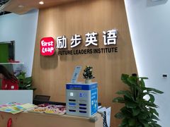 -励步儿童成长中心·英语启蒙·剑桥考级·KET(八佰伴校区)