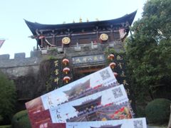 -天龙八部武侠城