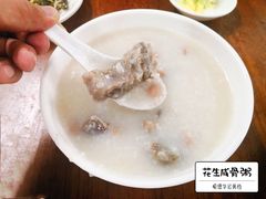 花生咸骨粥-华记粥饭店(印象容桂主题风情街店)