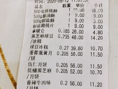 -闻酥园(青羊区文殊坊店)