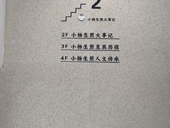 -小杨生煎(黄河路美食休闲街店)