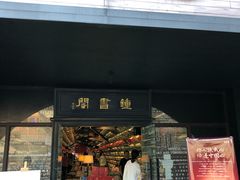 -钟书阁(珍园店)