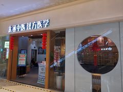 -庆德堂中医馆·小儿推拿(江北店)