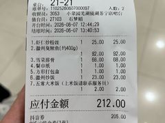 -小菜园新徽菜(芜湖镜湖苏宁店)