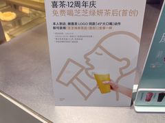 -喜茶(上海北外滩来福士店)