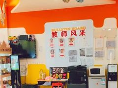 -吉的堡成长中心(大华虎城校区)