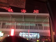 -珠海拱北口岸