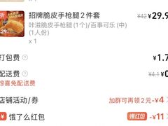 -德克士精巧店(嘉定宝龙广场店)