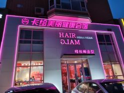 -Hair Glam 格拉姆造型旗舰店