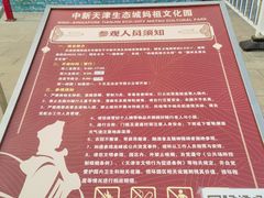 -天津妈祖文化园