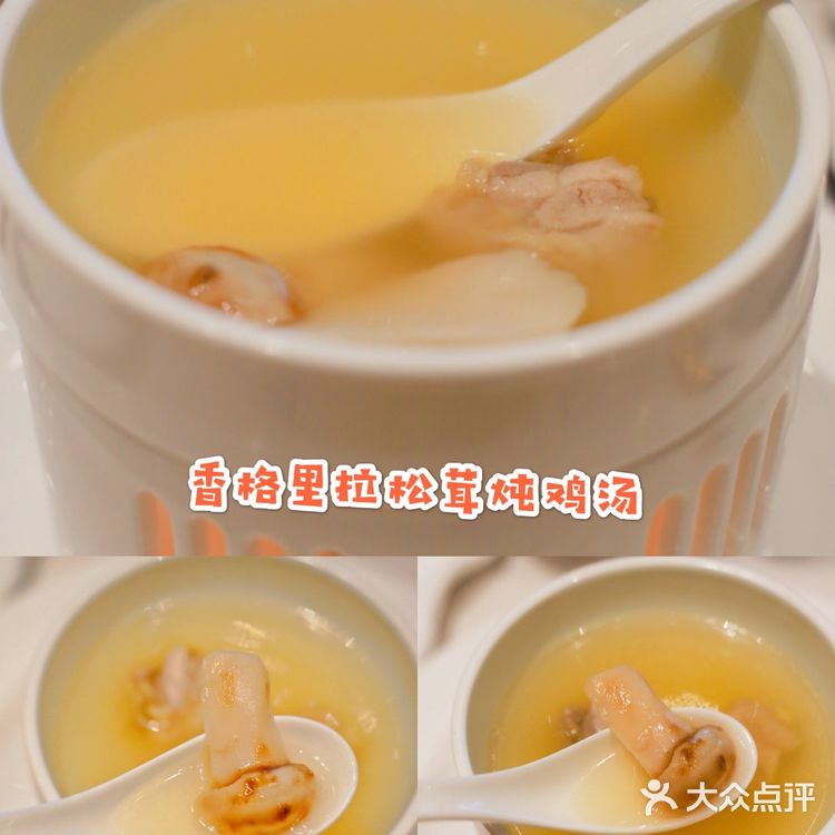 沪上顶级粤菜|爱上这口香格里拉松茸