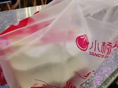 -小杨生煎(湟普汇店)