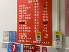 -文运街老粉店(文运街店)