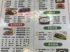 -永祥烧腊餐厅(虹口店)