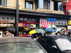 -降龙爪爪(建设路2店)