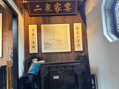 -二泉园老菜馆·百年无锡菜