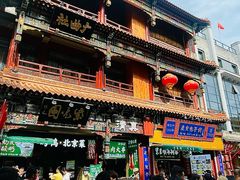 -北京前门大栅栏