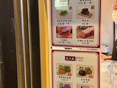 -沈大成(城隍庙店)