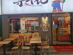 -寻虾记(小寨店)