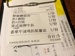 账单-卡朋厨房(289艺术园区店)
