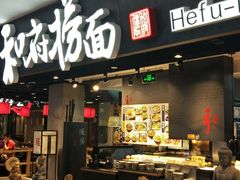 -新荟城(望京店)