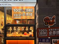 -前进5路汉堡炸鸡(昙华林店)