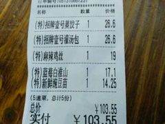 -老班长手工灌汤包老店(东山店)