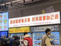 -串小白烧烤(金沙洲店)