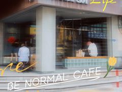 门面-BE NORMAL CAFE(霞溪路店)