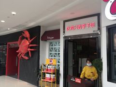 门面-李子坝梁山鸡(北碚万达五鸡哥店)