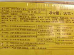 -味多美蛋糕(双安店)