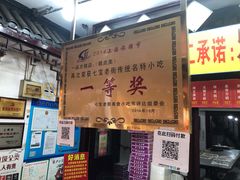 -一品方糕专卖店