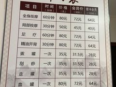-厚德盲人按摩(太阳城店)
